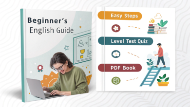 تعلّم الإنجليزية للمبتدئين: خطوات سهلة + اختبار مستوى (Quiz) + كتاب PDF للتحميل