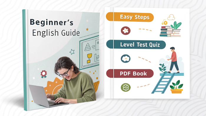 تعلّم الإنجليزية للمبتدئين: خطوات سهلة + اختبار مستوى (Quiz) + كتاب PDF للتحميل